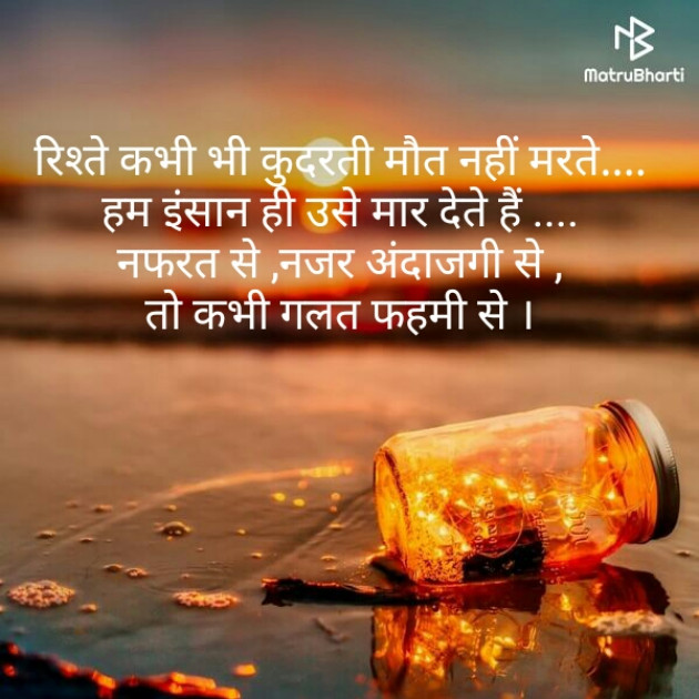 Hindi Whatsapp-Status by Namita Gupta : 111174966