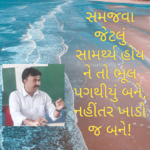 Gujarati Quotes by Shailesh Rathod : 111174967