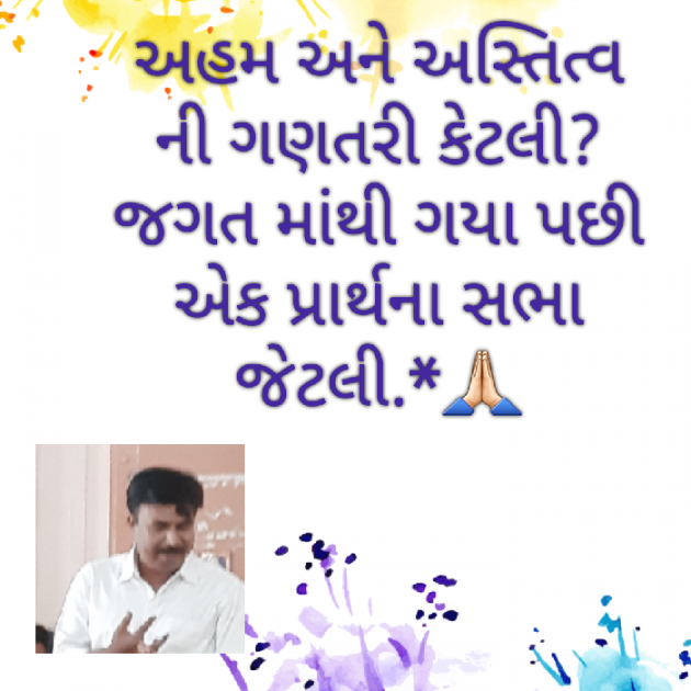 Gujarati Quotes by Shailesh Rathod : 111174968