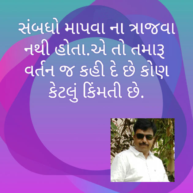 Gujarati Quotes by Shailesh Rathod : 111174971