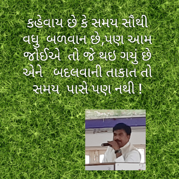 Gujarati Quotes by Shailesh Rathod : 111174975