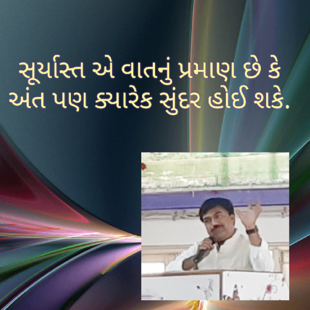 Gujarati Quotes by Shailesh Rathod : 111174977