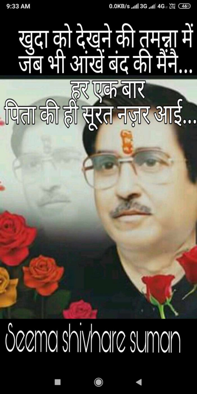 Hindi Quotes by Seema Shivhare suman : 111174987