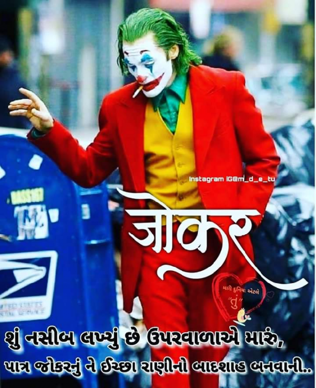 Gujarati Thought by Thakor Dinesh : 111174989