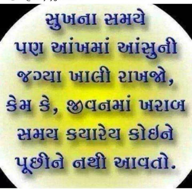 Gujarati Book-Review by Thakor Dinesh : 111174993
