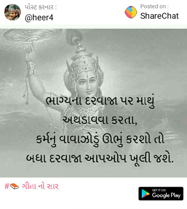 Gujarati Quotes by Ravi Makwana : 111175002