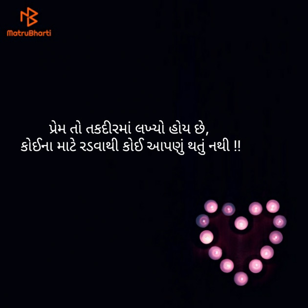 Gujarati Blog by Sandeep Patel : 111175004