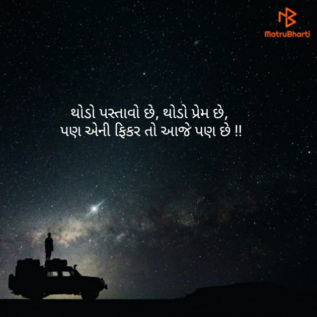 Gujarati Blog by Sandeep Patel : 111175007