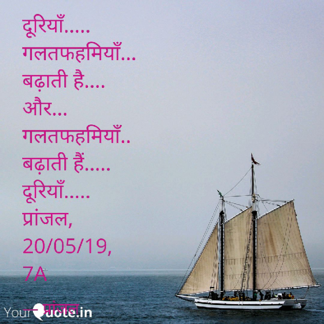 Hindi Quotes by Pranjal Shrivastava : 111175008