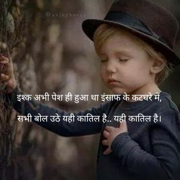 English Thought by Jigar Patel : 111175025