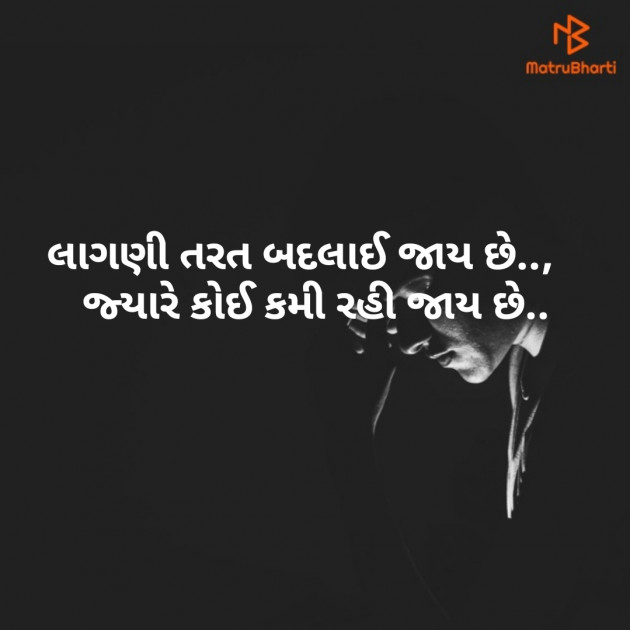 English Thought by Chaitali Kapadia : 111175030