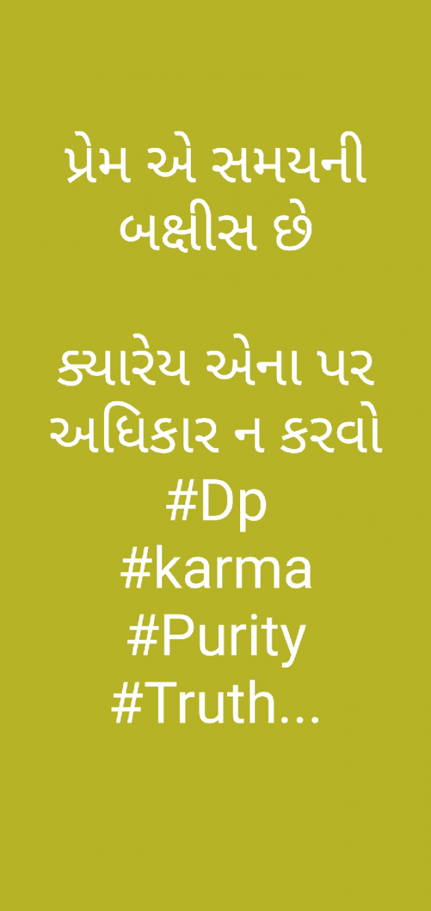 Gujarati Whatsapp-Status by Dhaval Pandit : 111175053