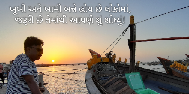 Gujarati Quotes by Shailesh Rathod : 111175056