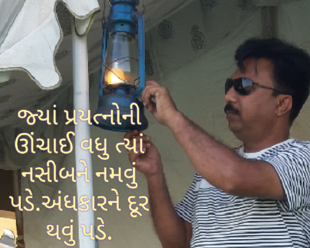 Gujarati Quotes by Shailesh Rathod : 111175057