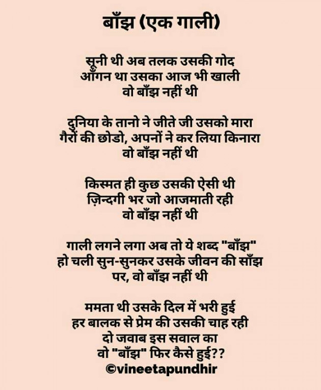 English Poem by Vineeta Pundhir : 111175066