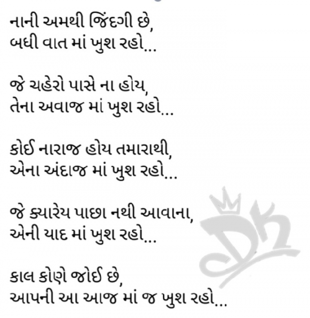 Gujarati Whatsapp-Status by Kuldipsinh : 111175075