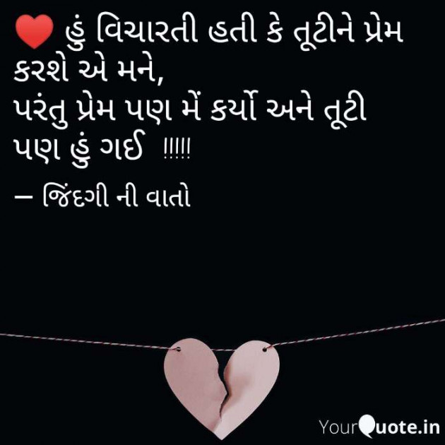 English Thought by VIDHI_MISTRY : 111175107