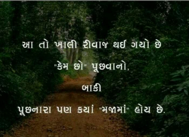 Gujarati Microfiction by NIRALI CHAVDA : 111175135