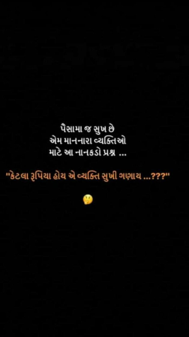 Gujarati Questions by NIRALI CHAVDA : 111175139