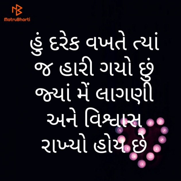 Gujarati Thought by Shabbir Bharmal : 111175167