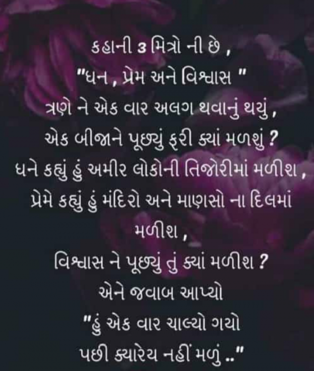 Gujarati Motivational by Nitirajsinh Borana : 111175184