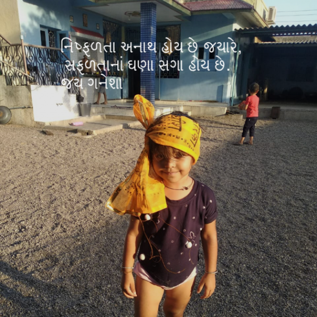 Gujarati Whatsapp-Status by Jignesh Joshi : 111175185