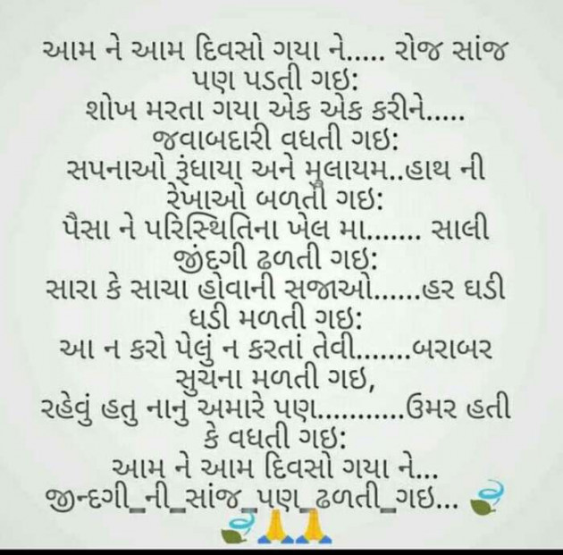 Gujarati Blog by Kavita Gandhi : 111175186