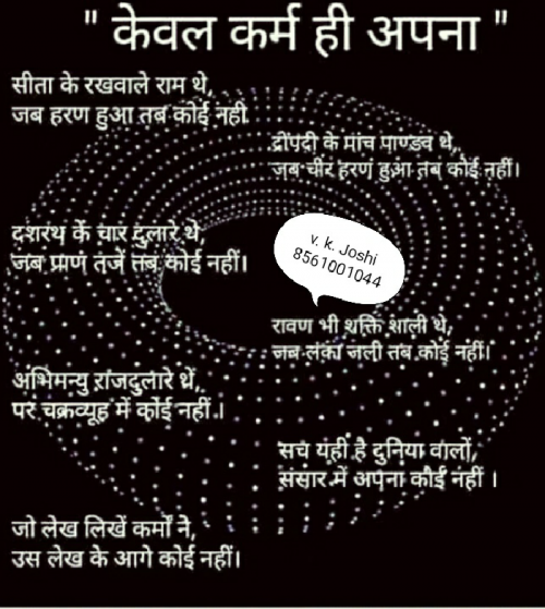 Post by V. K. Joshi on 20-May-2019 02:24pm