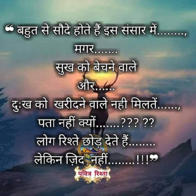 English Quotes by Sharwan Yadav : 111175212