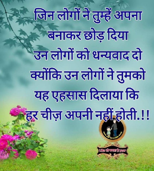 English Quotes by Sharwan Yadav : 111175214