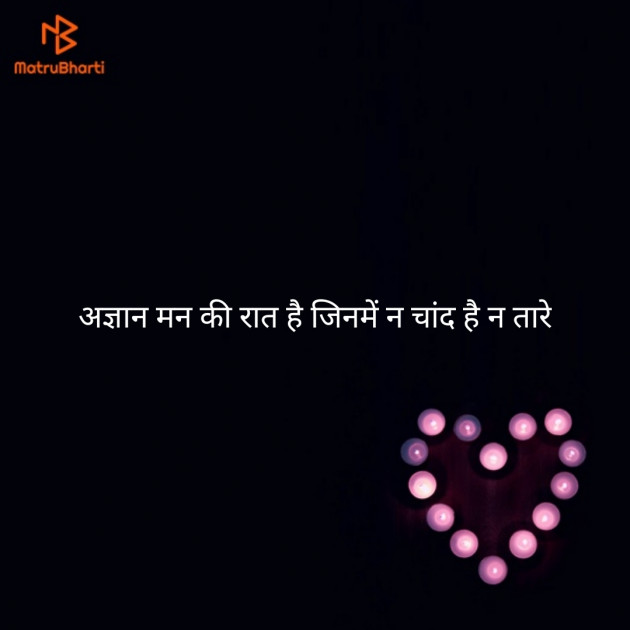 Hindi Shayri by Tara Gupta : 111175245