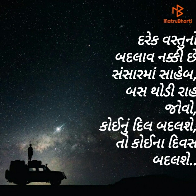 Gujarati Whatsapp-Status by Mr. Nobody : 111175246