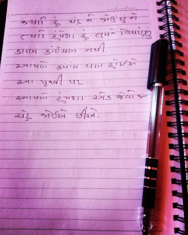 Gujarati Blog by Dipali Thacker : 111175282