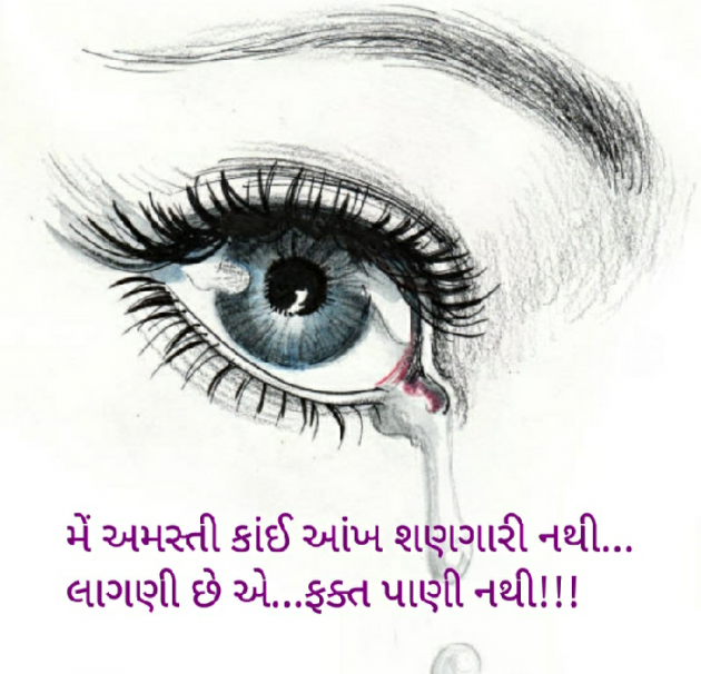 Gujarati Blog by Nidhi_Nanhi_Kalam_ : 111175317