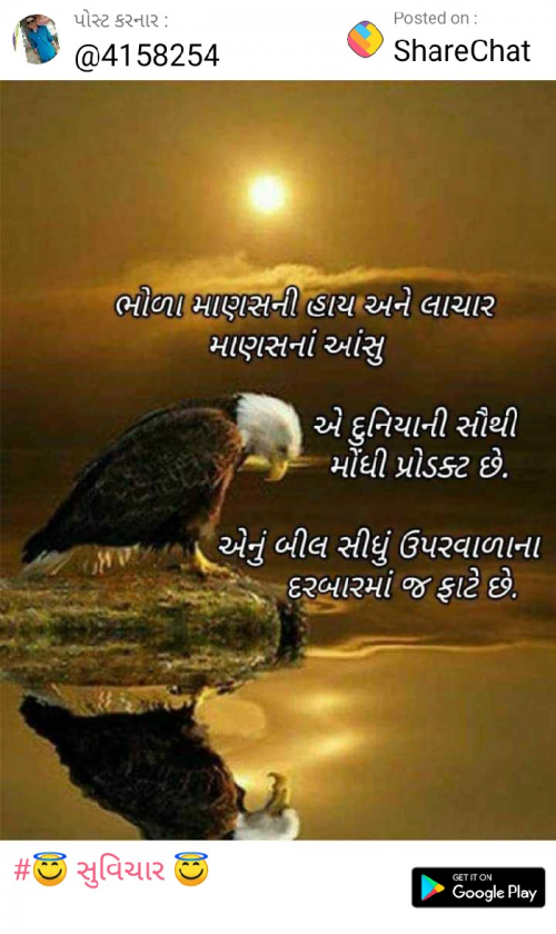 Post by Pintu Bhoraniya on 20-May-2019 05:04pm