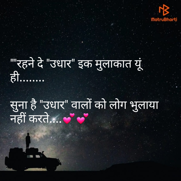 Gujarati Romance by Parmar Narvirsinh : 111175335