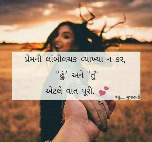 Gujarati Whatsapp-Status by Parmar Narvirsinh : 111175336