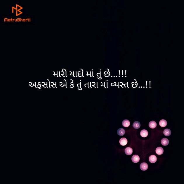 Gujarati Blog by Nisha Sindha : 111175342