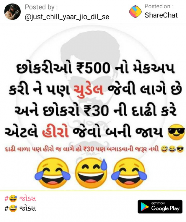 Gujarati Jokes by Rabari Pachan Bhai : 111175345