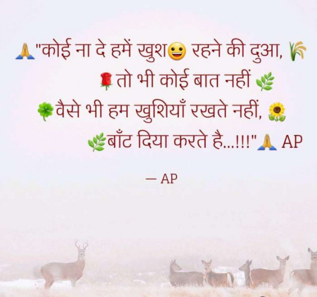 Gujarati Thought by AP : 111175368