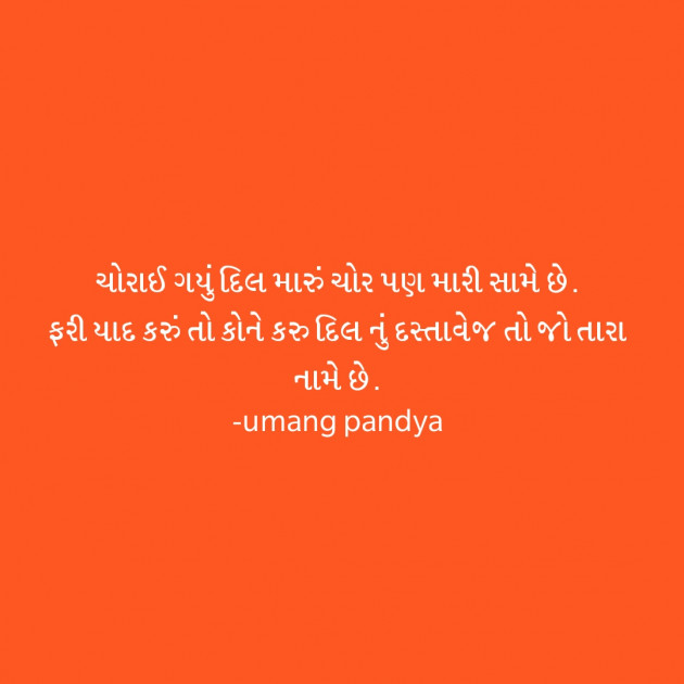 Hindi Shayri by umang pandya : 111175376