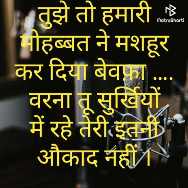 Hindi Whatsapp-Status by Raja Kr Chandradev : 111175387