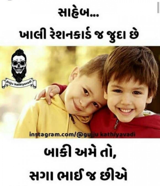 Gujarati Funny by Aamin Bhatti : 111175389