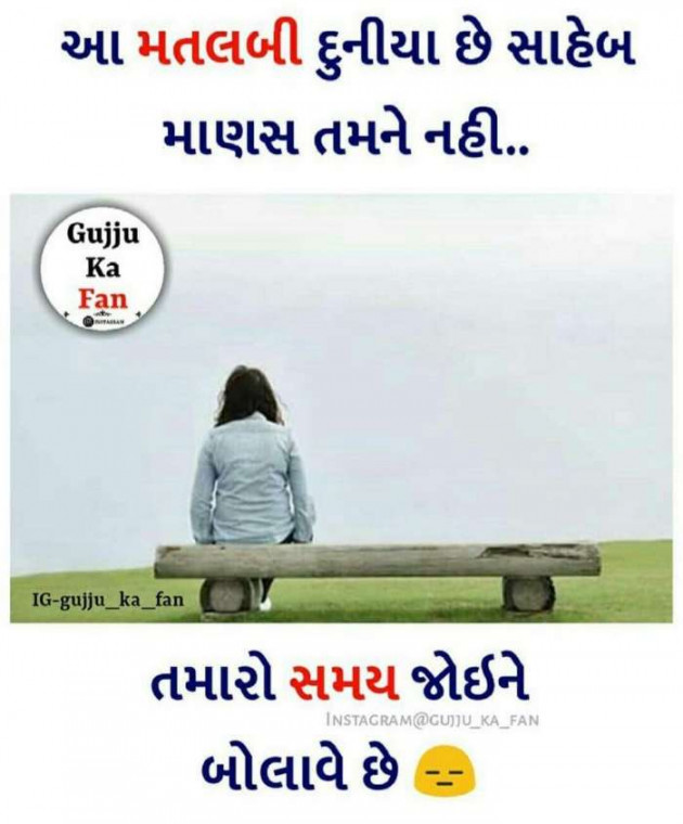 Gujarati Motivational by Aamin Bhatti : 111175390