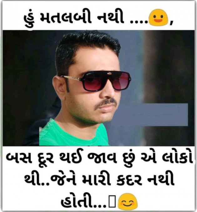 Gujarati Whatsapp-Status by Aamin Bhatti : 111175397