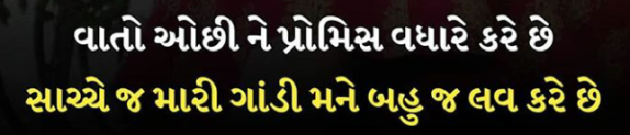 Gujarati Romance by Nitirajsinh Borana : 111175405