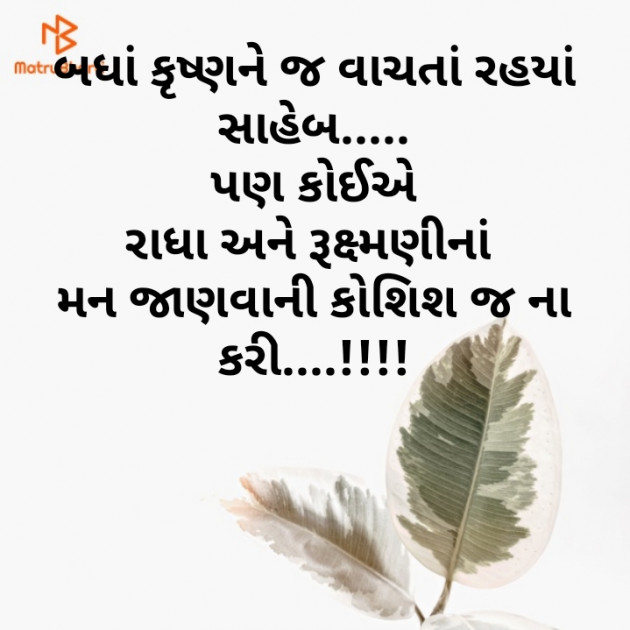 Gujarati Blog by कबीर : 111175421