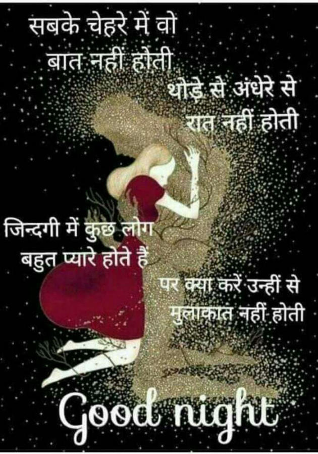 Hindi Shayri by R R Singh : 111175470