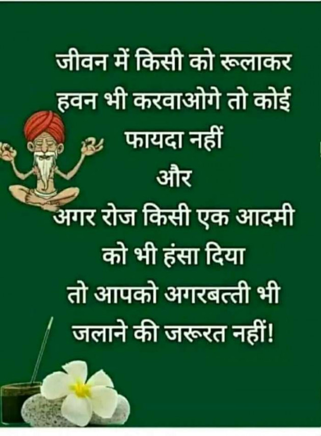 Hindi Quotes by Manoj Kumar Varshney : 111175495
