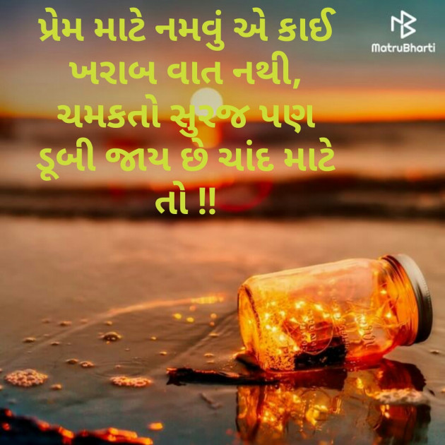 Gujarati Whatsapp-Status by Rakesh Thakkar : 111175511